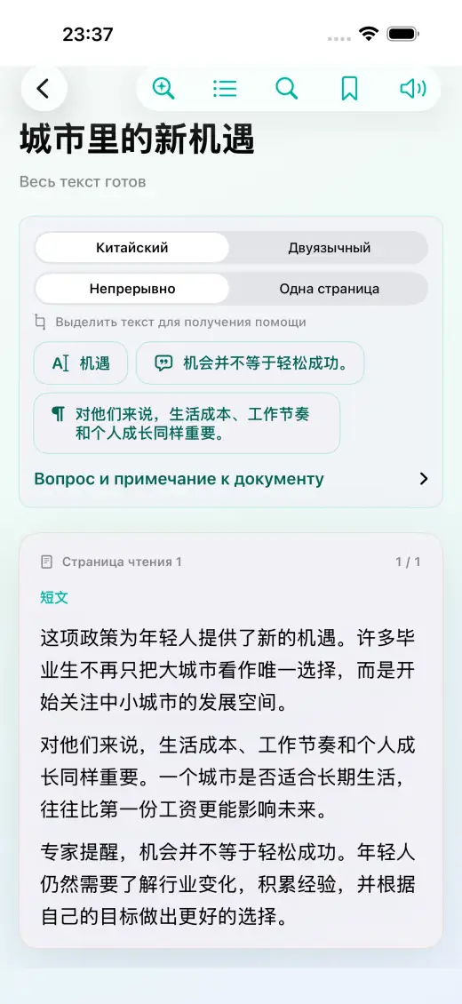 Пространственный OCR - HanReader