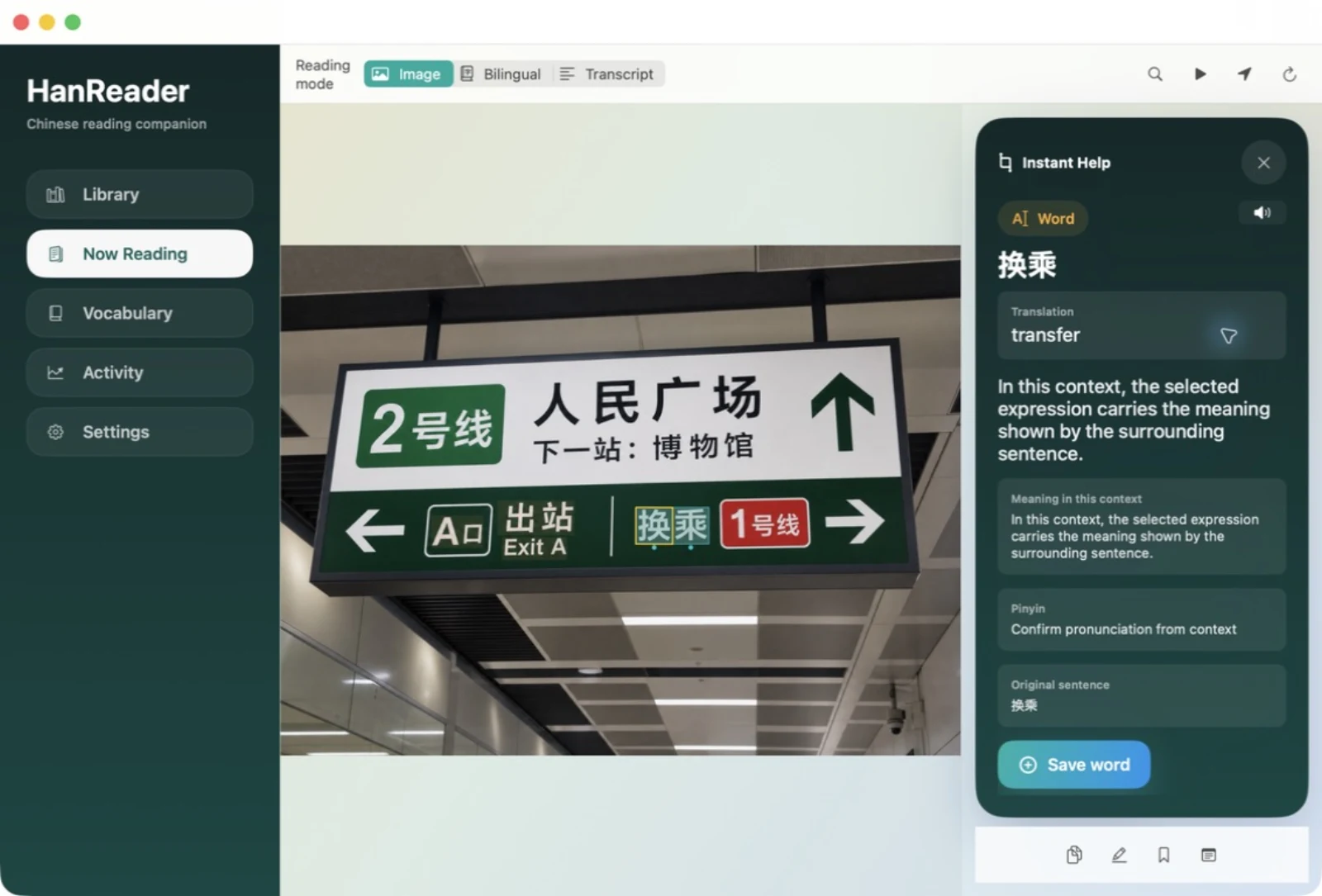 Spatial OCR - HanReader
